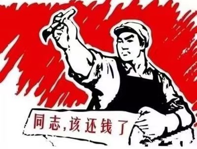 右江区个人债务清收